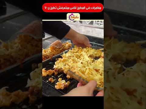 مغامرات المطبخ 70 : ايه ده سندوتش برتقال