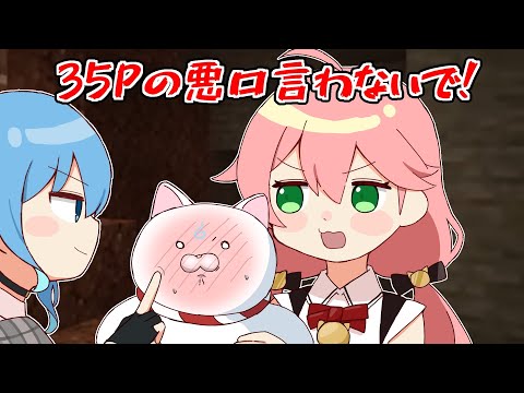 【手描き】35Pをかばってくれるみこち【ホロライブ/さくらみこ/切り抜き】