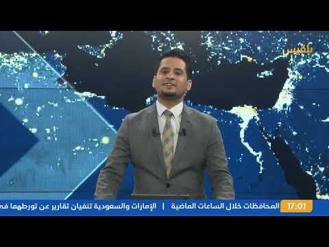 قناة بلقيس الفضائية