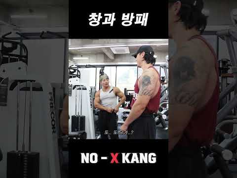 창과 방패