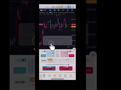 チャートからワンタップで注文する #fx #shorts