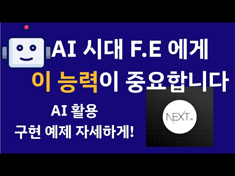 AI 코딩할 때 이렇게 따라해보세요(Next.js app router 예제 코드 포함)