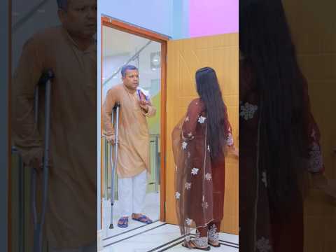 অসুস্থ বাবা টাকা চাওয়ার পর যা হলো #viral #viralvideo #shorts