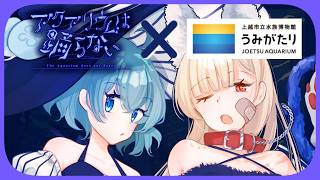 新水族館コラボ＆新衣装　#アクアリウムは踊らない