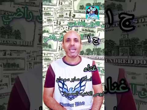 ابو بلاش مفيش منه