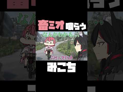 【手描き】上り坂でゆずの ¨夏色¨ を熱唱した結果、畜ミオを喰らってしまうみこち  #手描きホロライブ  #切り抜き  #hololive #さくらみこ #大神ミオ #猫又おかゆ #角巻わため