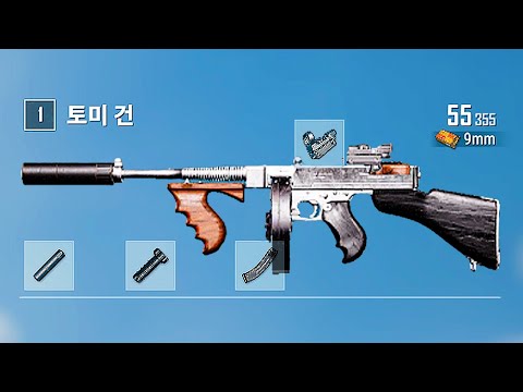 배그 숨겨진 미친 성능의 총