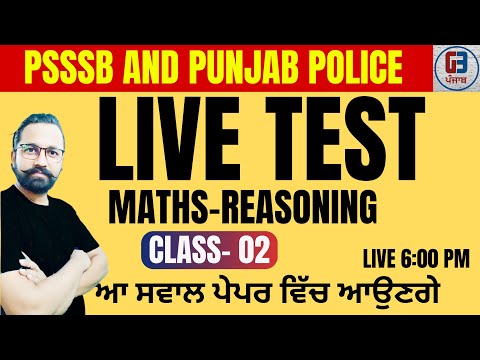 Psssb labour inspector and senior assistant live Test-2 By gillz mentor