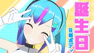 【雑談】誕生日！　新ボディお披露目！！【TS系Vtuber】