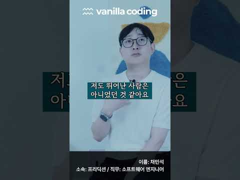 비전공자 개발자, 길고 긴 서류 탈락의 눈물을 뚫고 취업 목표 달성 💚 #비전공자개발자 #신입개발자 #프론트엔드개발자