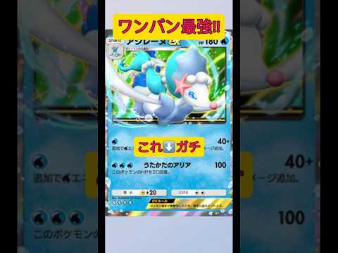 ポケモンバトルの興奮を味わう！シンプルワンパン勝利の魅力 サムネイル