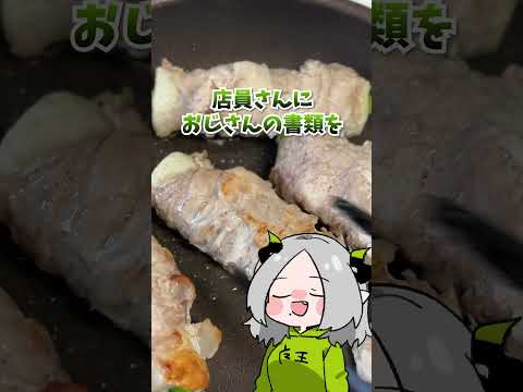 コンビニで大恥かいた魔王とちくわチャーシュー|#Shorts #料理 #Vtuber