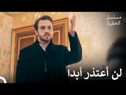 عودة ياماش كوتشوفالي إلى تشوكور #2: توبيخ كبير من ياماش - مسلسل الحفرة