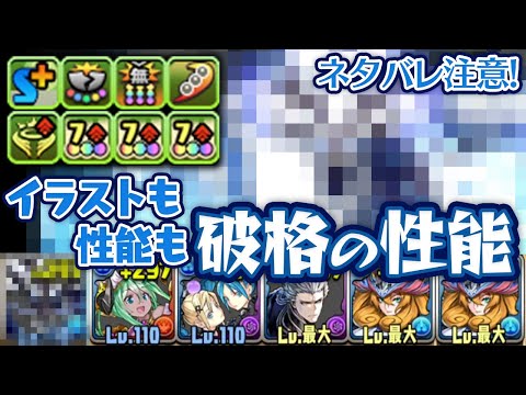 式神使いと妖の隠しキャラ”リュウウンサイ”が超カッコいいから使ってみる【パズドラ】
