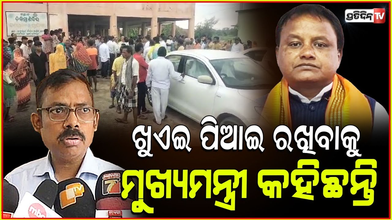 ମୁଖ୍ୟମନ୍ତ୍ରୀଙ୍କ ନିର୍ଦ୍ଦେଶ ଅଛି, ଖୁଏଇ ପିଏଇ ଲୋକଙ୍କୁ ରଖିବାକୁ ! shelters taking good care, Kendrapara.