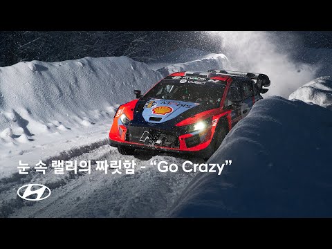 Hyundai N l 눈 속 랠리의 짜릿함 – “Go Crazy”