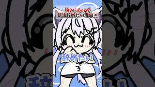 【朝活】正気か？早起きできるヤツ偉いすぎィwww #shorts #vtuber #アニメ