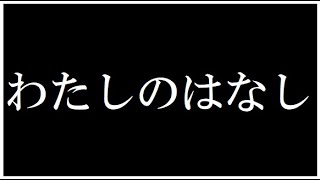 生存報告
