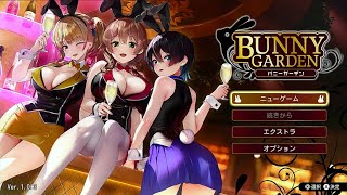 【バニーガーデン】バ美肉おじさんの現実逃避_#01