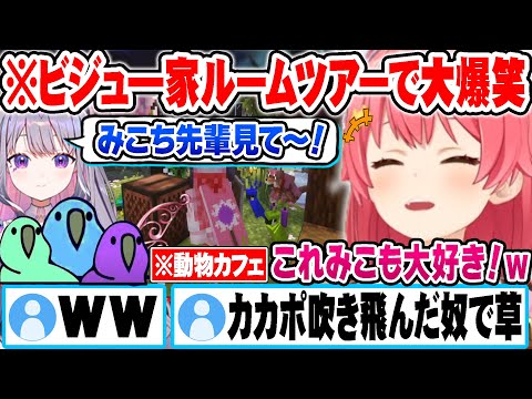 愉快過ぎるビジュ―宅の動物カフェに爆笑するさくらみこｗ【ホロライブ 切り抜き Vtuber 宝鐘マリン 兎田ぺこら 白銀ノエル 古石ビジュ― 響咲リオナ】