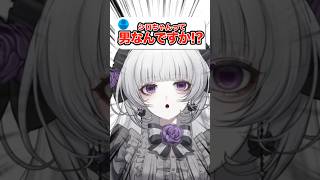 実は私の性別は...🟦でした...⁉️みんなにもう、バレてた...❓#vtuber #shortsfeed #shorts