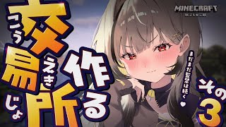 ■ 【 minecraft 】村人監禁ぱーと3💛 交易所集落つくる！はずが！紫雨と突発こらぼ！【 #Vtuber 】‬【#鈴莉れん】
