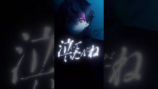 【1人2役】独りで充分だからさ・・・【ブルーアンバー】
