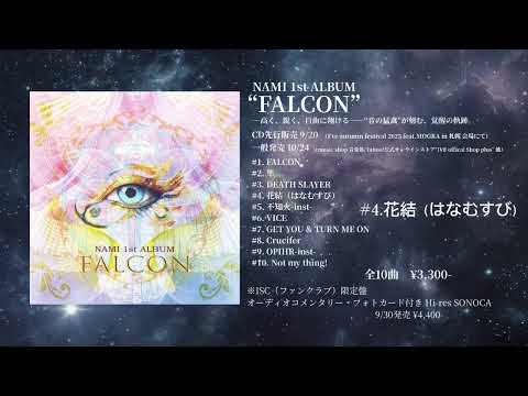 NAMI 1st ALBUM 