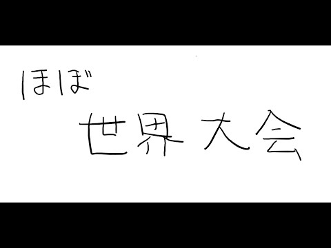 [Apex Legends]　ほぼ世界大会です。