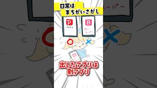 日々の小さな間違い #替え歌 #ネタ #魔法少女アルト #天体観測 #アニメ