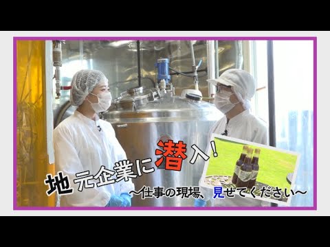 地元企業に潜入！～仕事の現場、見せてください～（2024/10/14）佐倉市