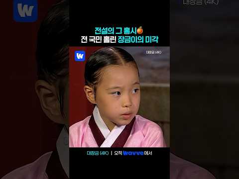 안 본 사람 없다는 홍시 감별사 장금이