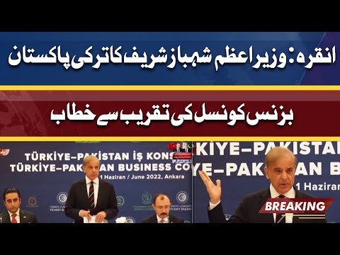 PM Shahbaz Sharif addresses Pakistan-Turkey Business Council in Ankara