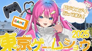 【東京ゲームショウ2025】ビジネスデイ行ってきたよ!!買って来たグッズ紹介や会場の雰囲気をお届けしたいッ✨【星屑ぷらね/すぺしゃりて】#雑