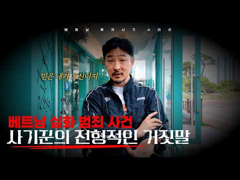 <strong>사기죄</strong> 성립이 어려운 진짜 이유