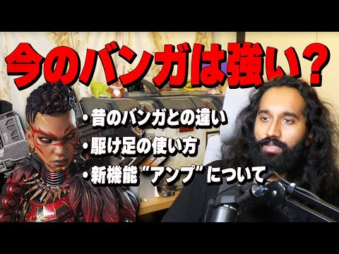 【元世界1位】バンガロールの駆け足の上手な使い方を解説【日英字幕付き】