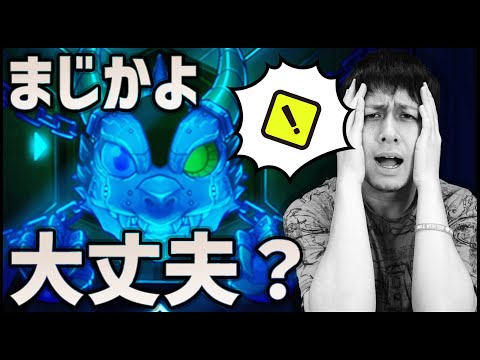 【モンスト】皆は大丈夫？積み立てガチャでやらかした...【ぎこちゃん】