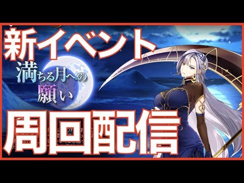 【エピックセブン】新イベント周回 水キセPU来てますね!!【epicseven】