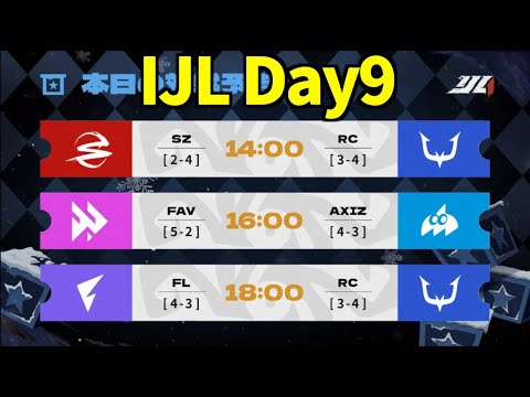 【見逃し配信】2024秋季 IJL Day9【第五人格】【IdentityV】