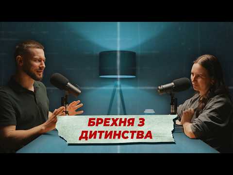Складними словами про просте | подкаст Асиметрія