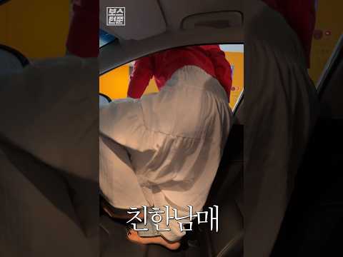 문 안 열고 차 내리는 유일한 방법... #shorts