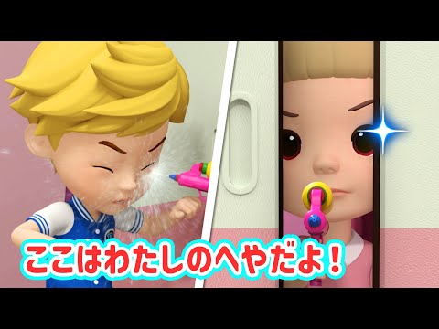 ここはわたしのへやだよ！│ロボカーポリー安全シリーズ│交通安全,消防安全,生活安全│子供向けアニメ│ロボカーポリー テレビ