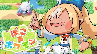 【ぽこあポケモン】ニンフィアに会うぞ会うぞ会うぞ🎀【不知火フレア/ホロライブ】