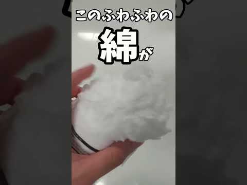 【良い物見付けた】残り油を吸ってくれる魔法の綿が凄い！