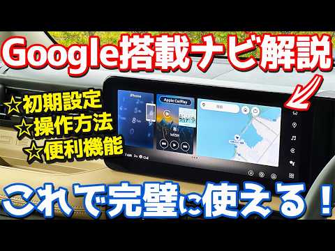 【便利機能も必見！】三菱 新型 デリカミニ オーナーズレポ！Google搭載純正ナビゲーションを徹底解説！【MITSUBISHI DELICA MINI】