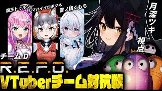【 #repoVチーム対抗戦】大会本番！チームD頑張りますっ！【 #月深ツキ 】