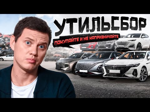 Утильсбор - покупай новое у дилера! (не хочешь? заставим!)