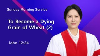 To Become a Dying Grain of Wheat (2) / September 28, 2025 Sunday Morning Service