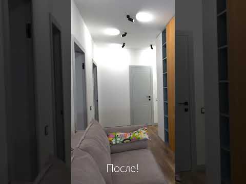 Так было — вот что стало! Ремонт квартиры. #павелсидорик #дизайнинтерьера #ремонт