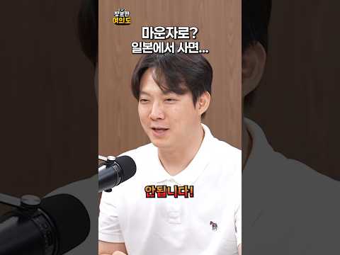 스시자로ㅣ#마운자로